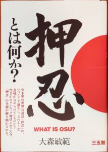 What is Osu - book cover